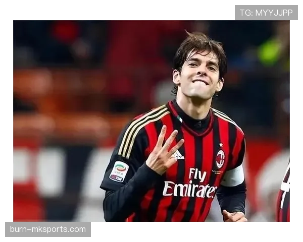 卡卡比赛影响力深度解析：传奇表现如何重塑足球舞台